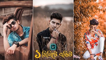 MOODY BROWN Effect In The Photo With Mobile | Adobe Lightroom Tutorial | Sje Tech