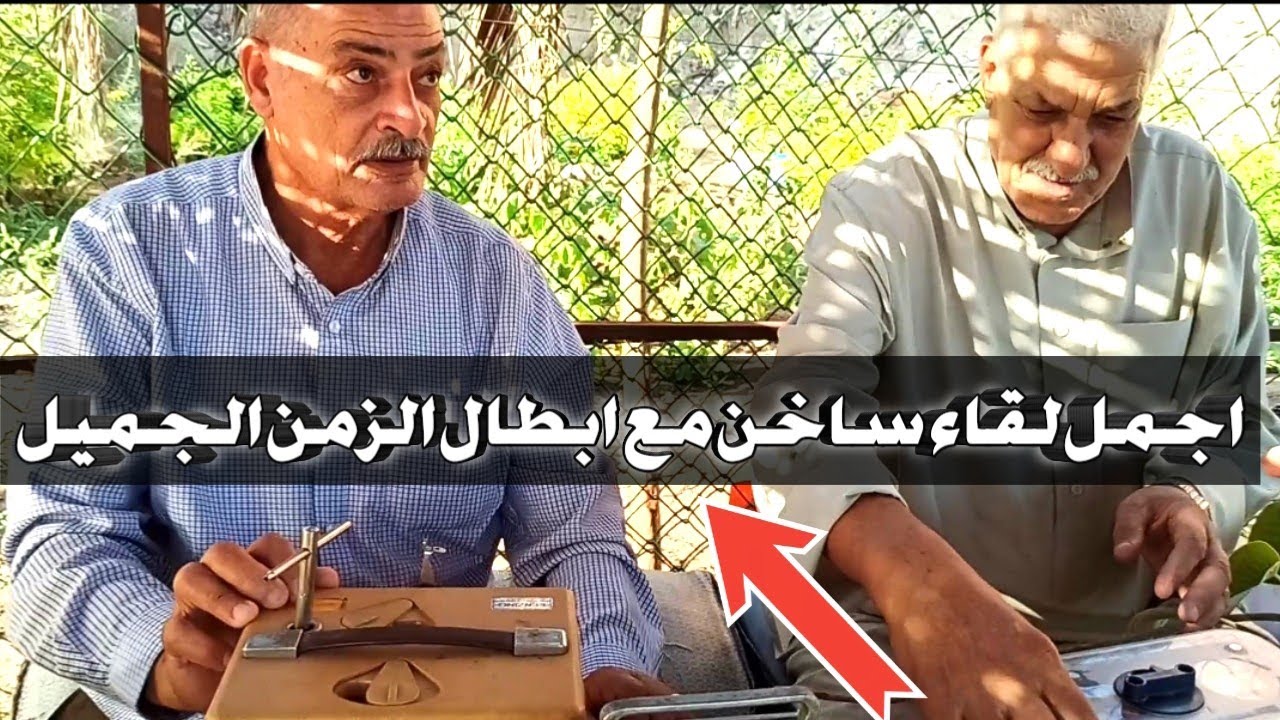 شرح ساعات سباق الحمام الزاجل مع الحاج مصطفي حلمي والحاج عبد الرحمن حماد ومناقشه البطل ايمن انور