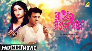 rater rajanigandha bengali movie download rater rajanigandha bengali movie download