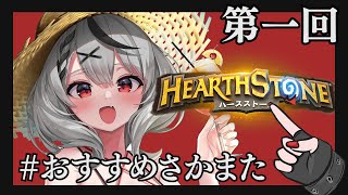 【 #おすすめさかまた】第一回！最近ハマっているゲームを紹介します！【沙花叉クロヱ/ホロライブ】