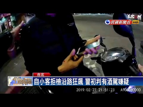 男子拒檢與警飛車追逐 沿路擦撞汽機車逃逸－民視新聞