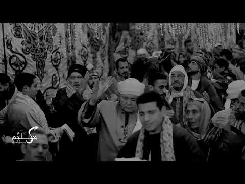 اصب مشاعري الشيخ مصطفي جمال مديح حب النبي يجمعنا تيم سليم فوتغرافر اسيوط اسيوط ياسين التهامي