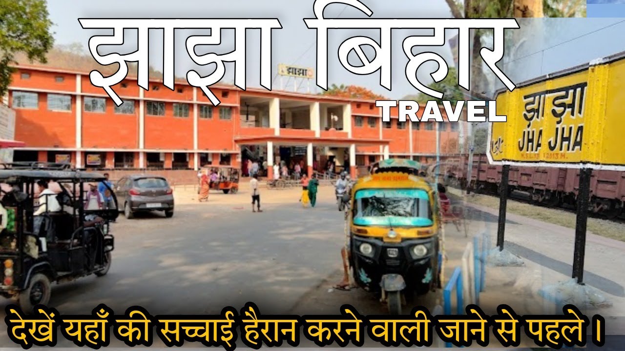 Jhajha Railway Station Travel Jhajha Jamui Bihar Jhajha Red Light