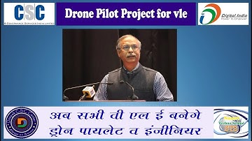 CSC से अब ड्रोन का काम सिखाया जायेगा _ Dr. Dinesh Tyagi Speech @smart techno school