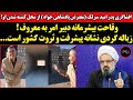 وقاحت بیشرمانه دبیر امر به معروف افشاگری پدرامید سرلک معترض پادشاهی خواه از محل کشته شدن او 