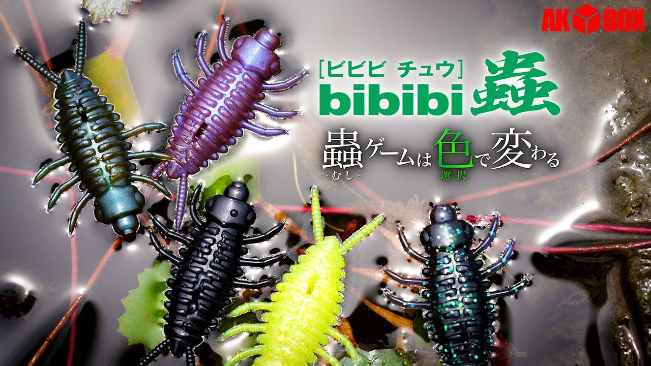AK◇BOX] Bug game where the catch changes depending on the 