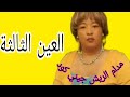 تحفة و الاستاذ الصوفي مول الكومة و شركائه البدوية الياس المالكي 