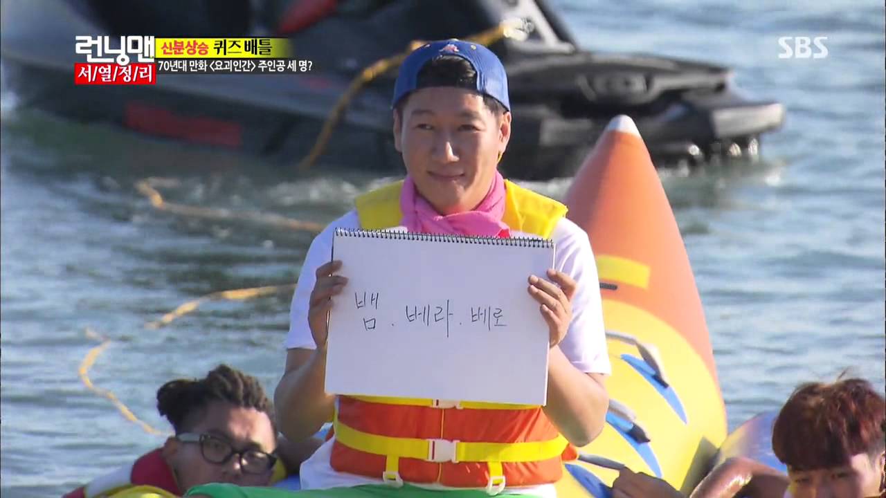 Running Man Ep 40 - 런닝맨 Running man Ep.159 #2(8) - YouTube - The show