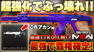 【CoD:MW3】ガチ最強で覇権確定!!シーズン4で超強化され最速TTK爆誕!!?『RIVAL-9＆MOD』がぶっ壊れ性能でやばすぎるwww カスタム紹介『虎琉』