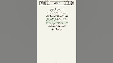 سورة البقرة بصوت الشيخ عبد الرحمن السديس