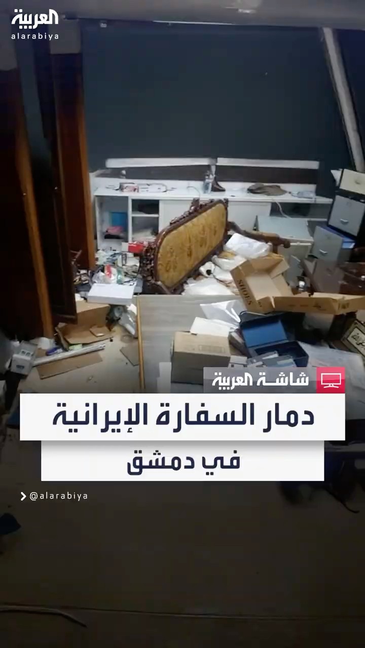 دمار السفارة الإيرانية في دمشق بعد اقتحامها