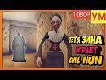 ТЁТЯ ЗИНА ИГРАЕТ В - EVIL NUN | НОВОЕ ОБНОВЛЕНИЕ 1.1.6 | - (1080Р-60FPS)