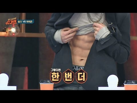 아이콘 바비 '명품 복근' 공개! 유재석 복근 공개 예정!? 슈가맨 14회