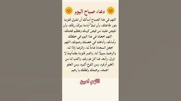 #احاديث_قدسية_شريفة #دعاء_الصباح #اذكار_الصباح #دعاء_مستجاب #دعاء_الرزق #اكسبلور #المغرب #السعودية