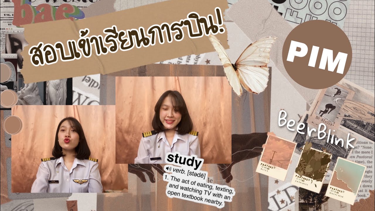 [Q\u0026A] สอบเข้ายากมั้ย? สอบอะไร? ข้อเขียน? สัมภาษณ์? | BeerBlink