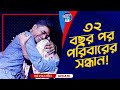       apan thikana 579 i shamim i final update i