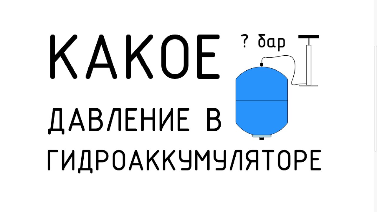 какой прессостат лучше для гидроаккумулятора