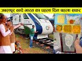 Bhopal to Jabalpur Vande Bharat Express Inauguration Journey😍| Full Detailed Information