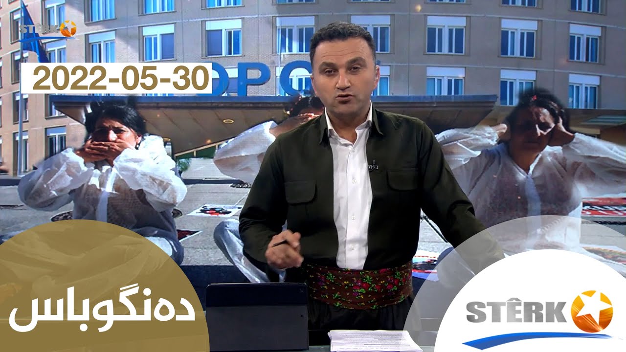 دەنگوباس 30-05-2022
