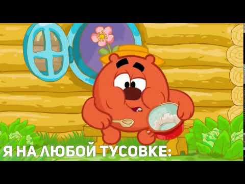 Я на любой