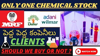 Best Chemical Sector Stock To Buy In Telugu || Best Stocks to Buy Now In Telugu || Top Stocks To Buy