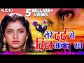 Hindi_Sad_Songs_-_प्यार_में_बेवफाई_का_सबसे_दर्द_भरा_गीत_|_हिन्दी_दर्द_भरे_गीत_|_90s_Evergreen_Songs