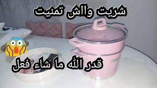 ارباااح اليوتيوب في الجزائر??واش من بنك فتحته?شريت واااش تمنيت الحلم اصبح حقيقة ?الحمد لله