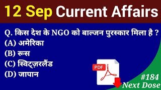 Next Dose #184 | 12 September 2018 Current Affairs | Daily Current Affairs | Current Affair In Hindi