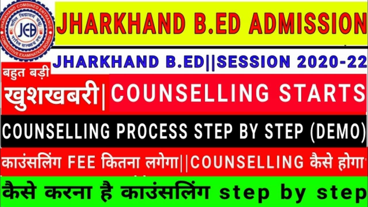 JHARKHAND B.ED COUNSELLING PROCESSJHARKHAND B.ED ONLINE REGISTRATION