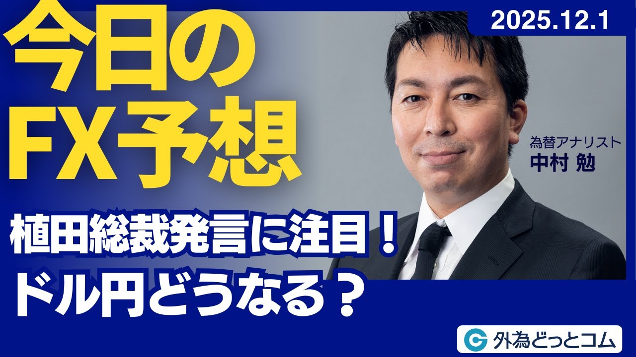 今日 の ドル は