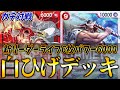 【対戦動画】新カードは強い？ダブル白ひげのコンボがイカつすぎる件。#16【ワンピースカードゲーム/ONE PIECE】