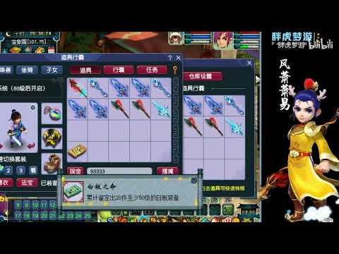梦幻西游 - 150军火开局连炸高伤！狂拿老王奖励