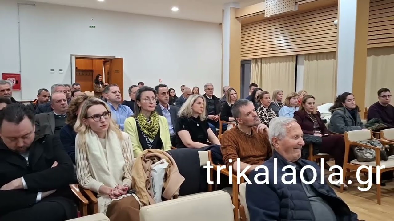 Τρίκαλα ενημερωτική Εκδήλωση Δικηγορικού Συλλόγου Τρικάλων και ΠΟΜΙΔΑ Επιμελητήριο Παρασκ. 6-3-2026