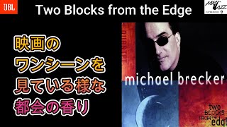 別冊MMJazz ＃217 Two Blocks from the Edge(Michael Brecker)  都会の香りのカッコよさ！！映画のシーンの様