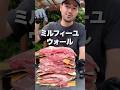 BBQ革命！ミルフィーユ串がヤバすぎた！！！