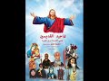 موسيقى تماجيد القديسين موسيقى تماجيد القديسين