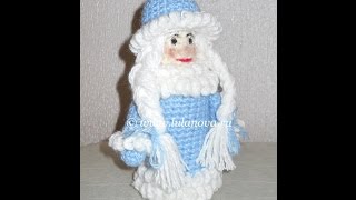 Снегурочка - Snow-maiden - 2 часть - вязание крючком на бутылку Снегурочка - Snow-maiden - 2 часть - вязание крючком на бутылку