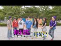 [9월 17일 예고] ‘X세대가 떴다!’ 런닝맨 멤버들의 대학로 추억 방랑기★