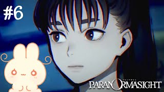 【 パラノマサイト 】長い夜が明ける【 #ろるこのおうち 】