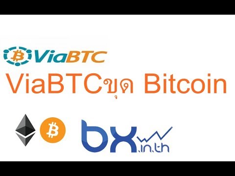 ViaBTC เติม BTC