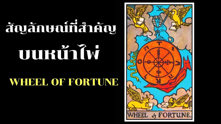 Wheel of fortune ม ส ญล กษณ อะไรบ าง