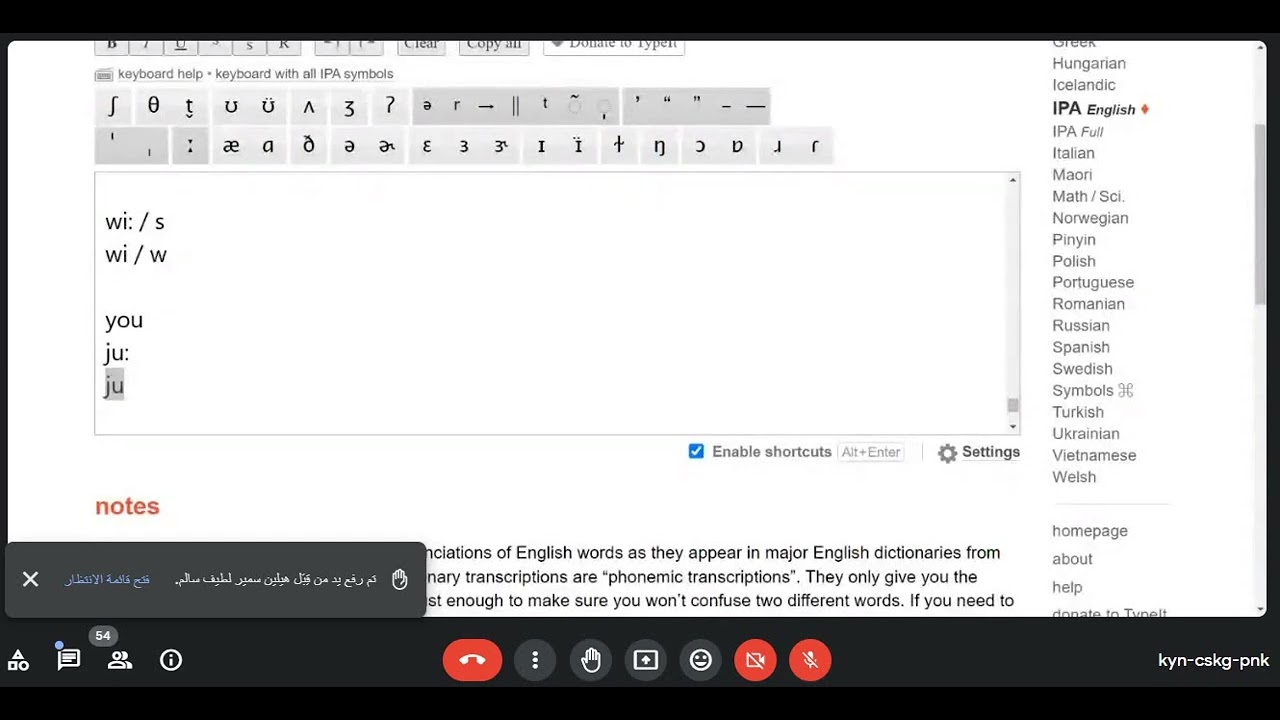صوت ، أستاذ فراس/ فصل ١٢ ، المحاضرة الثانية