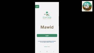 how get ministry of health appointment online in mawid app screenshot 4