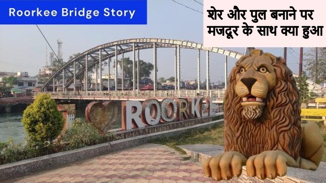 ROORKEE Ganga Bridge Real Story | Roorkee Explore Part-2 - YouTube