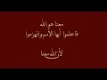 معنا هو اللـه فاعلموا أيها الأمم وانهزموا لأن اللـه معنا بصوت المثلث الرحمات المتروبوليت الياس قربان