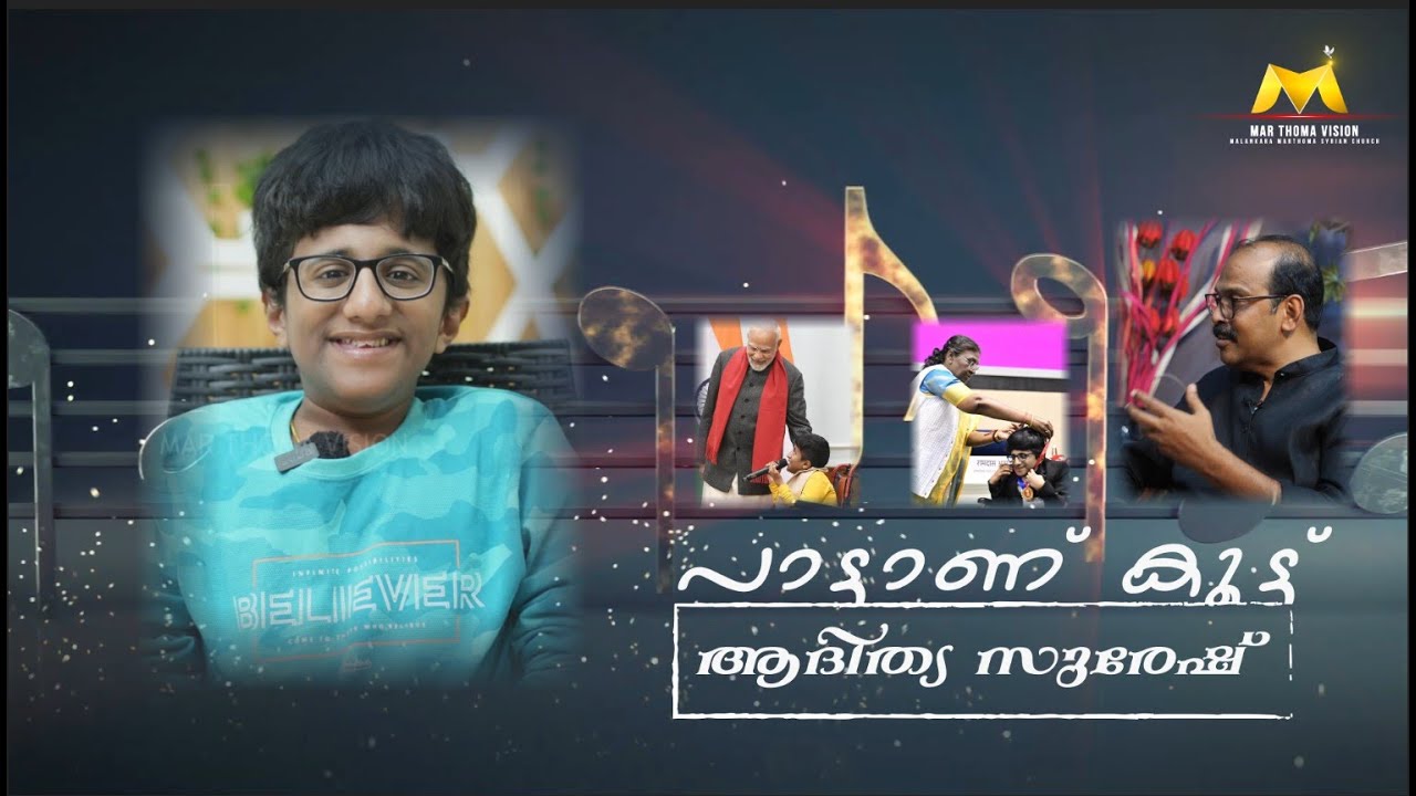 PAATTANU KOOTT |  A CHAT WITH ADHITHYA SURESH  | MAR THOMA VISION