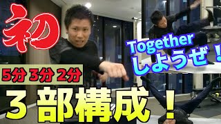 【全身大燃焼HIIT】１ヶ月で３kg引き締める地獄の１０分！下半身痩せ・二の腕痩せメイン！【普通の筋トレでは物足りない方向け】togetherしようぜ