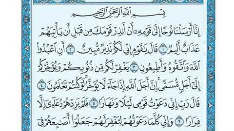 سورة نوح من١الى١٠