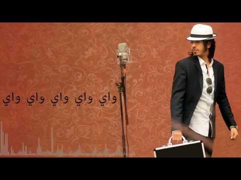 Ibra Ray Way Way 2016 Official Audio ا برا الراي واي واي