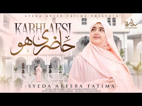 Syeda Areeba Fatima - Kabhi Aesi Hazri Hou - New Ramzan Naat 2026 - Official Video